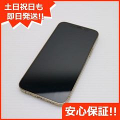 新品同様 SIMフリー iPhone12 Pro 128GB ゴールド 即日発送 スマホ 白ロム Apple 土日祝発送OK 04000