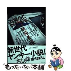 2024年最新】武井勇輝の人気アイテム - メルカリ