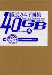 2024年最新】藤原ここあ画集の人気アイテム - メルカリ