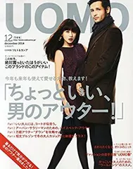 【中古】uomo (ウオモ) 2014年 12月号 [雑誌]