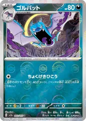 【ポケモンカード】ゴルバットPSA10マスターボール/モンスターボールまとめ売り ポケモンカード】ゴルバットPSA10マスターボール/モンスターボール