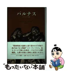 2024年最新】森泉人の人気アイテム - メルカリ