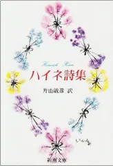 1876年　ハインリヒ・ハイネ　アンティーク　洋書　古書　ドイツ　レア ヨーロッパ雑貨,古書,本,ドイツの,蚤の市,アンティーク (Page 1)