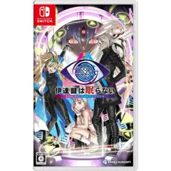 Nintendo Switch版 AI: ソムニウムファイル 2作品 セット売り 楽天市場】ai: ソムニウム ファイル switchの通販