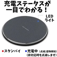 ワイヤレス充電器　iPhone充電器　Android　おくだけ充電　新品　最安値