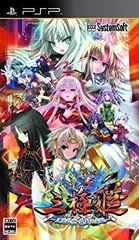 【中古】三極姫 ~三国乱世・覇天の采配~ (通常版) - PSP g6bh9ry