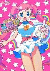 どきどき魔女神判！ ざ・こんぷり～とがいど ポスター カード ハガキ