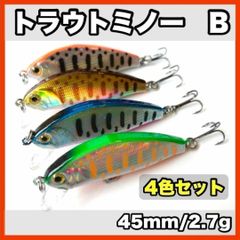 ☆新品・送料無料☆ トラウトミノーB 4色セット 45mm/2.7g - メルカリ
