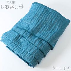 兵児帯 大人 浴衣帯 くしゅくしゅ レディース  ターコイズ 20 しわ兵児帯 へこ帯 400cm へこおび 帯 ふんわり帯 浴衣 女性