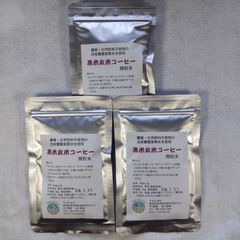 黒米玄米コーヒー50g×3個。化学肥料·農薬不使用の黒米使用。
