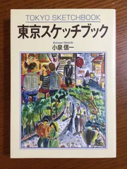 2024年最新】小泉信一の人気アイテム - メルカリ