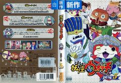 요괴 워치 2016 제5권｜중고 DVD[중고]