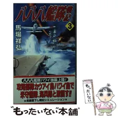 2025年最新】馬場祥弘の人気アイテム - メルカリ