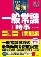 2024年最新】一般常識 時事の人気アイテム - メルカリ