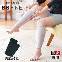 BSファイン レッグウォーマー （男女兼用）1組