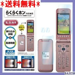 2023年最新】らくらくホン f-01mの人気アイテム - メルカリ 2023年最新】らくらくホン f-01mの人気アイテム - メルカリ