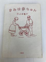 うたの心に生きた人々 (ちくま文庫 い 32-1) 筑摩書房 茨木