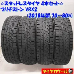 2025年最新】vrx 165/65r14の人気アイテム - メルカリ