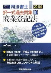 早稲田大学 商学部2010 2015 2020 2023 青本　過去問4冊セット 早稲田大学（商学部） (2024年版大学入試シリーズ) | 教学社編集