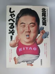 2025年最新】北尾光司の人気アイテム - メルカリ
