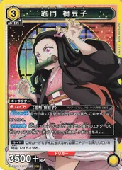 PSA10 竈門 禰豆子 星3 ユニオンアリーナ Union Arena TCG Demon Slayer Kamado Nezuko EX05BT/KMY-3-021