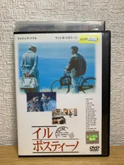 2024年最新】イル・ポスティーノ [DVD]の人気アイテム - メルカリ