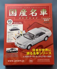 1/43　グロリア改　タテグロ　BBS　LM　アルミ製　深リム　国産名車 Amazon | 1/24vol119日産グロリア スーパー デラックスDX 1967