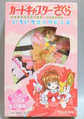 エフトイズ カードキャプターさくら いろいろさくらピンズ 桜 OPバトルコス ジャンプ