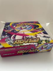 メガシンフォニア　1ボックス　シュリンクなし　封入率一致 最安値】メガシンフォニア 1box シュリンクなし 封入率一致 新品