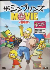 2023年最新】シンプソンズ dvd 日本語の人気アイテム - メルカリ