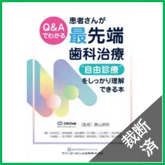 即購入OK! 裁断済み　歯学書籍　臨床本　まとめ売り9冊 2025年最新】歯科 裁断の人気アイテム - メルカリ