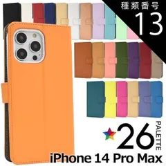 種類13：キャメル/名入れ不要 名入れ可能 送料無料 iPhone14proMax カラー レザー 手帳型 ケース 名入れ無し 名入れあり カラフル カラバリ 無地 かわいい 定番 おしゃれ 手帳型 大人 子ども スマホケース スマホカバー シンプル カードポ