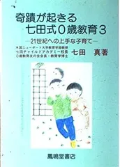 2023年最新】七田式 0歳の人気アイテム - メルカリ