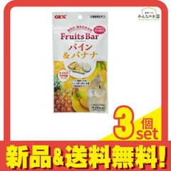 GEX フルーツバー パイン&バナナ 小動物用おやつ 13g 3個セット まとめ売り
