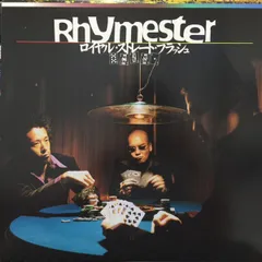2025年最新】rhymester レコードの人気アイテム - メルカリ