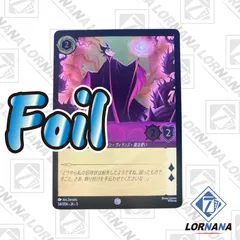 マレフィセントドラゴン ホイル ロルカナ トレカ foil ロルカナ マレフィセント 怪物ドラゴン 113/204・JA・1