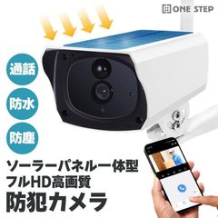 防犯カメラ 屋外 家庭用 ソーラー 無線 wifi ワイヤレス 電源不要 防水 充電式 玄関 自動追跡 双方向通話