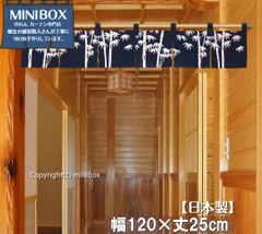 【MINIBOX のれん制作工房 正規販売店舗】【匿名配送ネコポス 全国送料無料】のれん 120x25cm「チ付き 抜染 竹」【日本製】チチ付 タペストリー 目隠し 間仕切り 家紋 暖簾 和柄 和風
