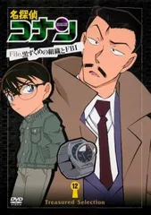 名探偵コナン Treasured selection file.黒ずくめの組織とFBI 12【アニメ 中古 DVD】レンタル落ち