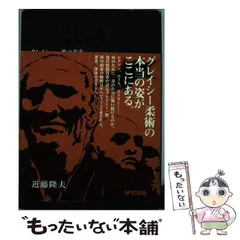 2024年最新】エリオ・グレイシーの人気アイテム - メルカリ