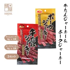 2026年最新】牛たんジャーキーの人気アイテム - メルカリ