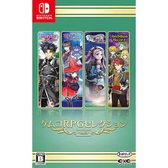 【新品/在庫あり】[ニンテンドースイッチ ソフト] ケムコRPGセレクション Vol.9 [HAC-P-BKRWA]