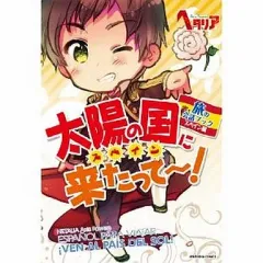2026年最新】ヘタリア スペイン 本の人気アイテム - メルカリ