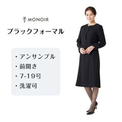 洗える ノーカラーベーシックアンサンブル ブラックフォーマル レディース 喪服 礼服 冠婚葬祭 お通夜 法事 20代 30代 40代 50代 60代 70代(232001)