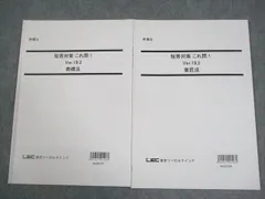 2021　LEC　弁理士　短答実戦答練　全8回　未使用新品 2025年最新】弁理士短答の人気アイテム - メルカリ