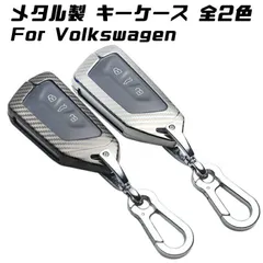 フォルクスワーゲン キーケース キーカバー ゴルフ8 Mk8 Golf8 ゴルフ8.5 Mk8.5 Golf8.5 パサート B9 ID.4 ゴルフヴァリアント 金属製 カラビナ付き カーボン柄 カーボン調 キーホルダー キーリング カスタム パーツ