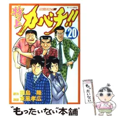 カバチ！！！1巻～27巻セット 91-YLMZEruL.jpg_BO30,255,255,