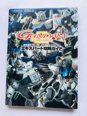 初版・帯付・カード未開封】ガンダムウォー コンプリートカードガイド