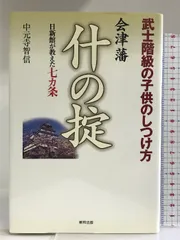 2024年最新】武士階級の人気アイテム - メルカリ