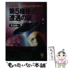 2024年最新】矢追純一の人気アイテム - メルカリ